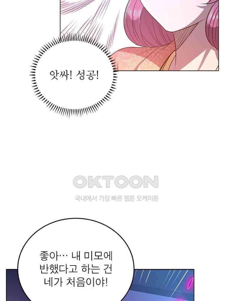 정령사: 나타르 전기 시즌2 - 390화 35