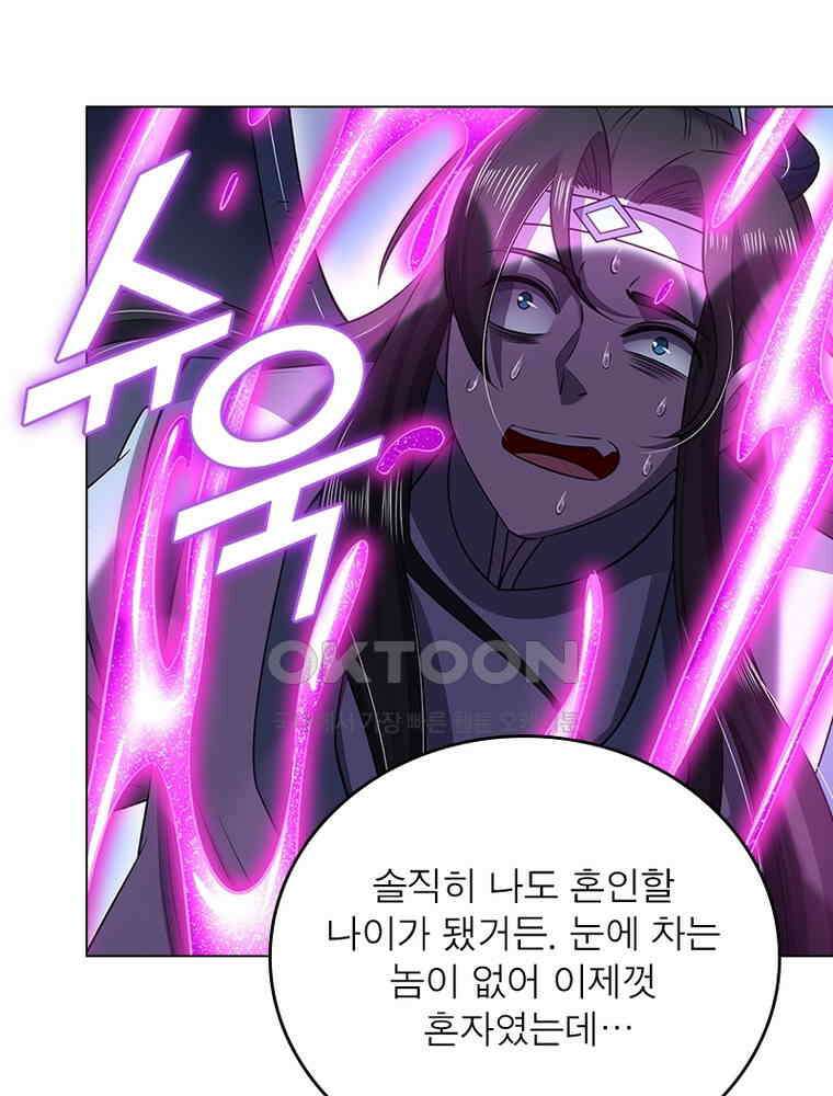 정령사: 나타르 전기 시즌2 - 390화 37