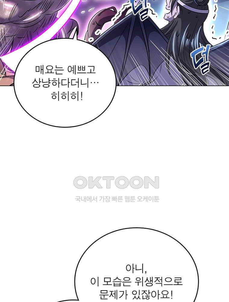 정령사: 나타르 전기 시즌2 - 390화 39