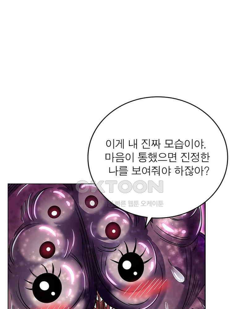 정령사: 나타르 전기 시즌2 - 390화 41