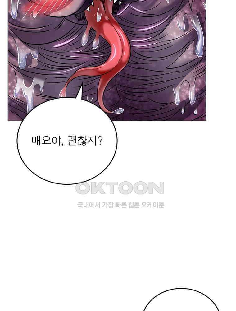정령사: 나타르 전기 시즌2 - 390화 42