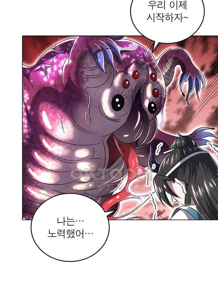 정령사: 나타르 전기 시즌2 - 390화 43