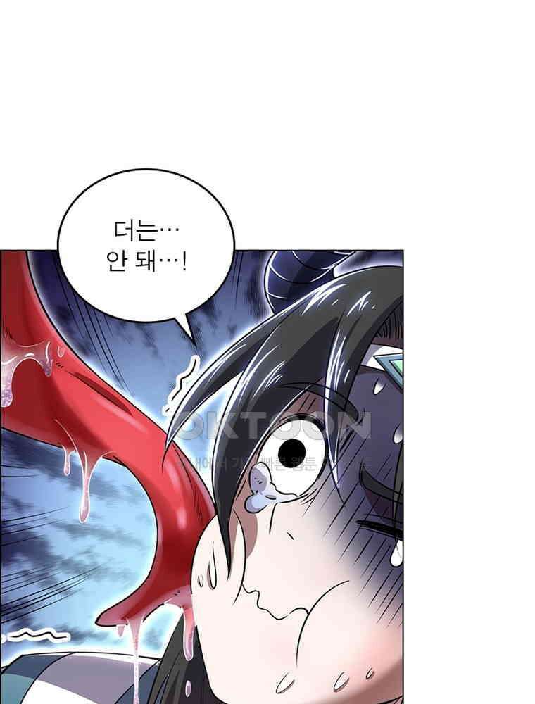 정령사: 나타르 전기 시즌2 - 390화 44