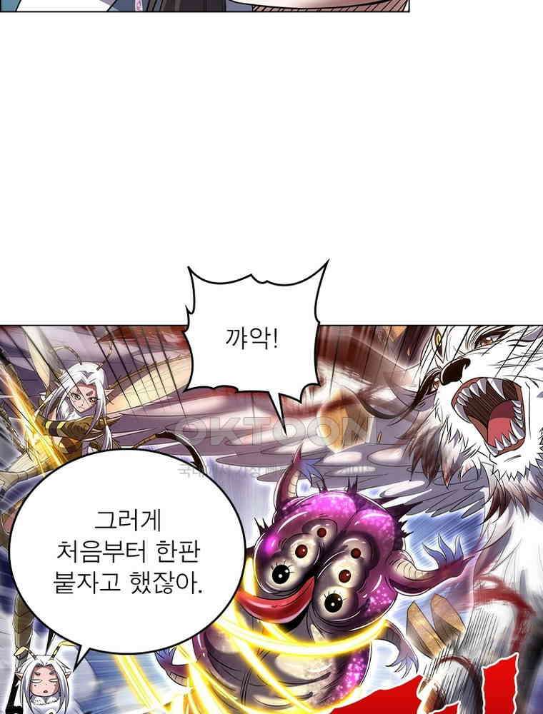 정령사: 나타르 전기 시즌2 - 390화 45
