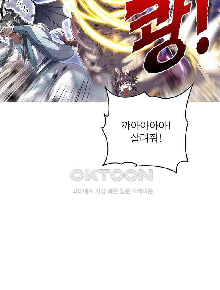 정령사: 나타르 전기 시즌2 - 390화 46