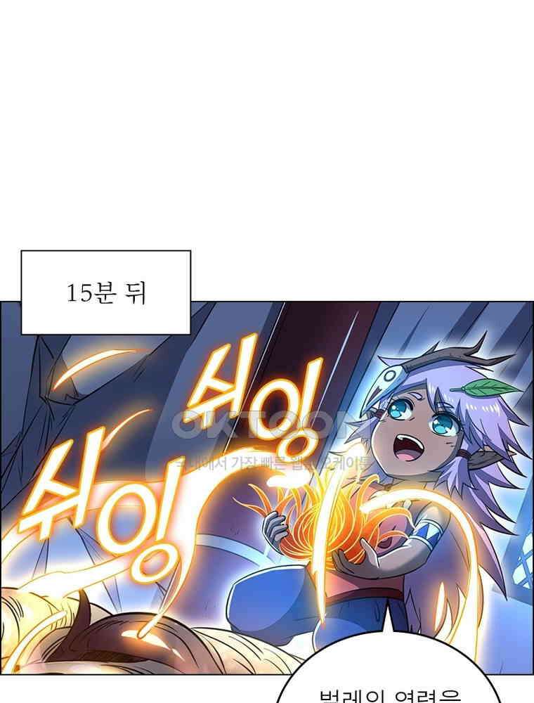 정령사: 나타르 전기 시즌2 - 390화 47