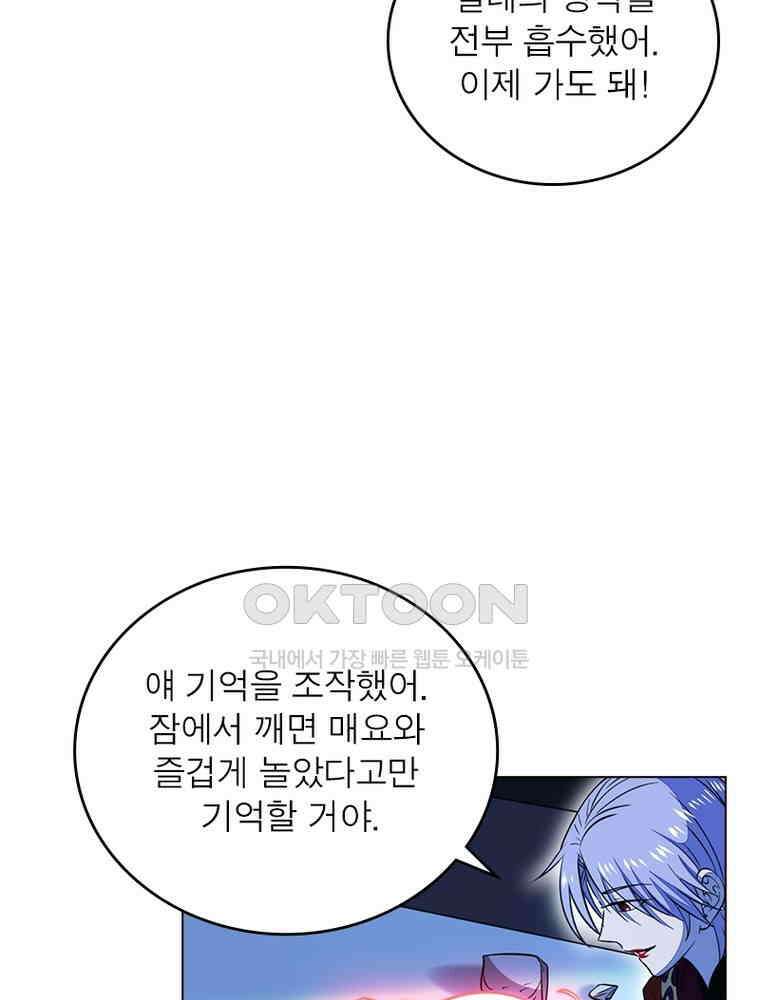 정령사: 나타르 전기 시즌2 - 390화 48