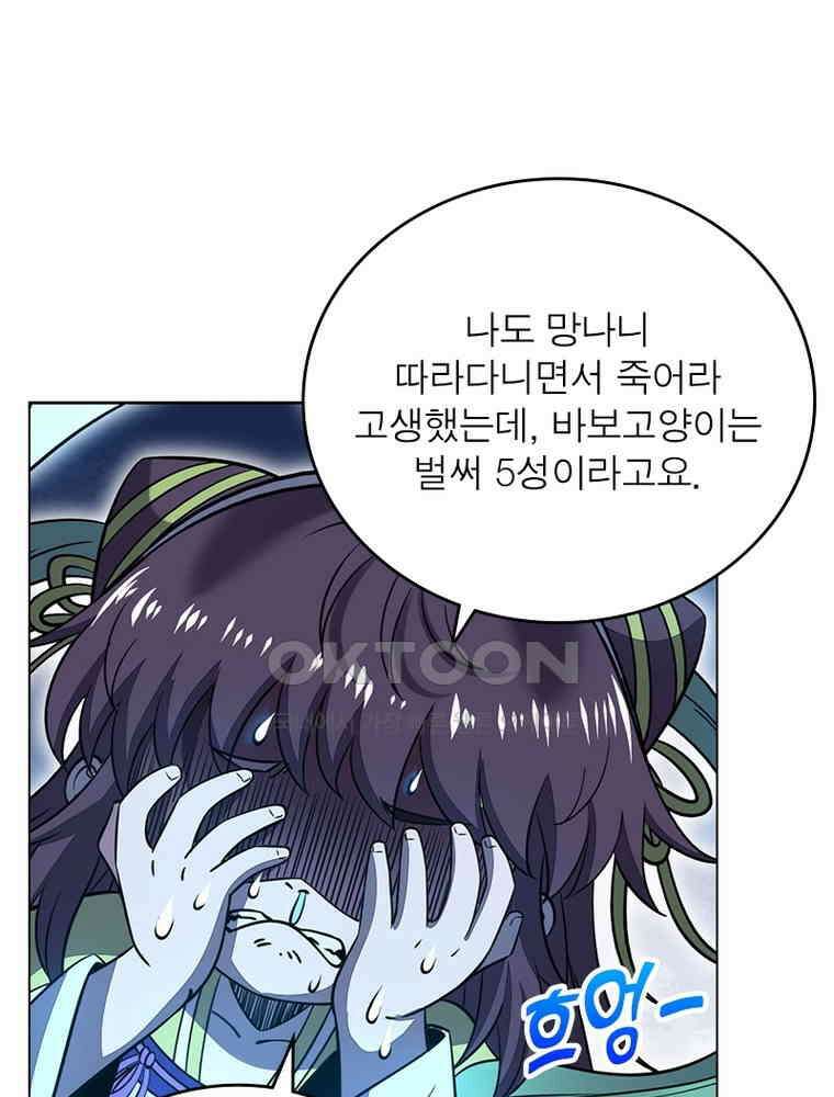 정령사: 나타르 전기 시즌2 - 390화 51