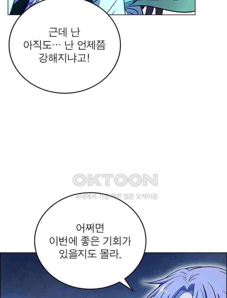 정령사: 나타르 전기 시즌2 - 390화 52