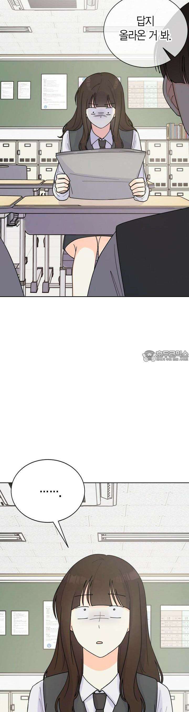 내 사랑 민우 13화 5