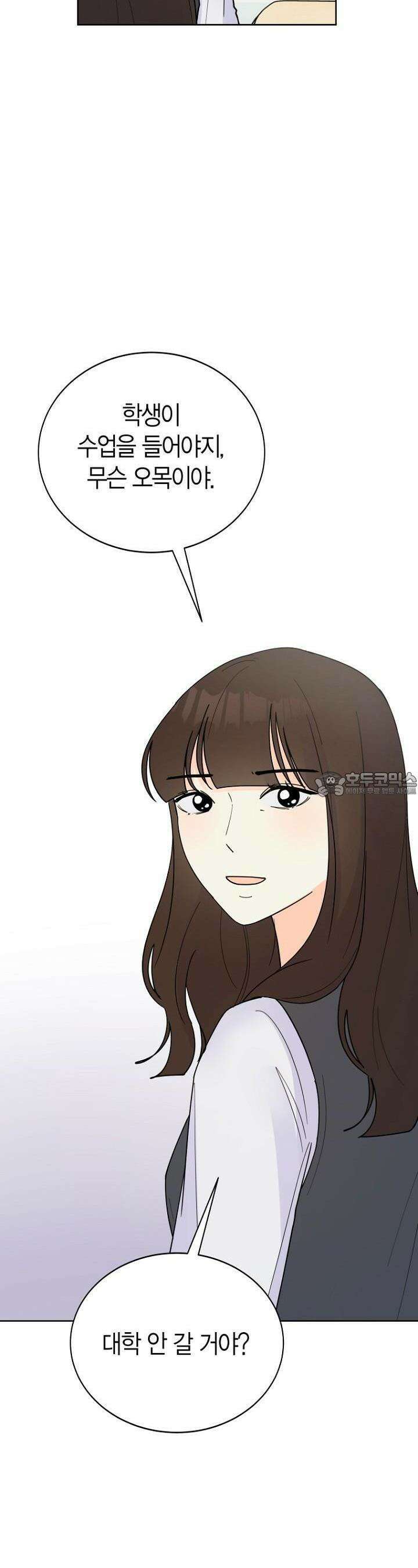 내 사랑 민우 13화 9