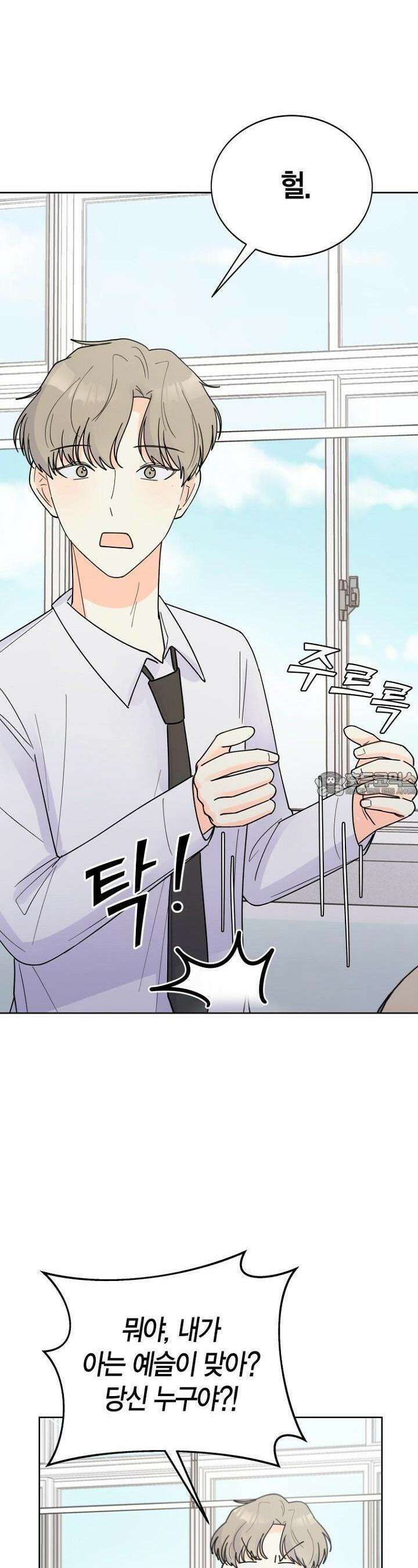 내 사랑 민우 13화 10