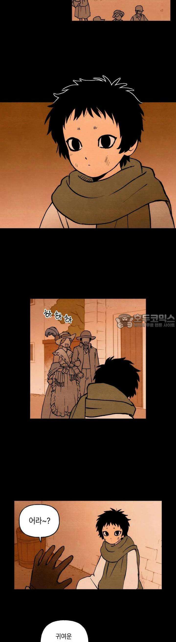 안개 바다 위의 샤베트 17화 2