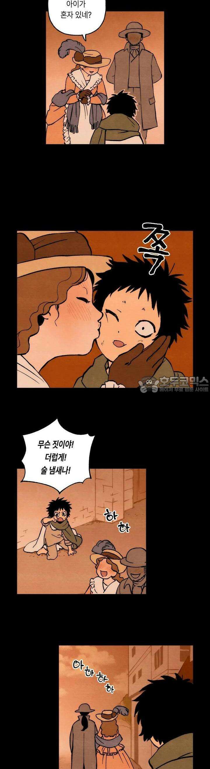 안개 바다 위의 샤베트 17화 3