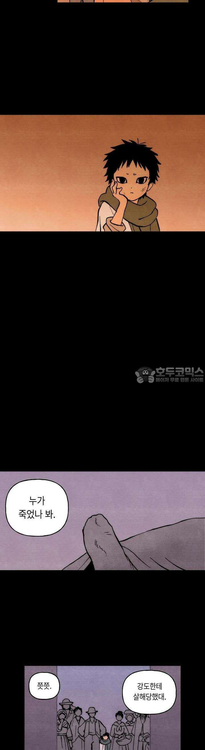안개 바다 위의 샤베트 17화 4