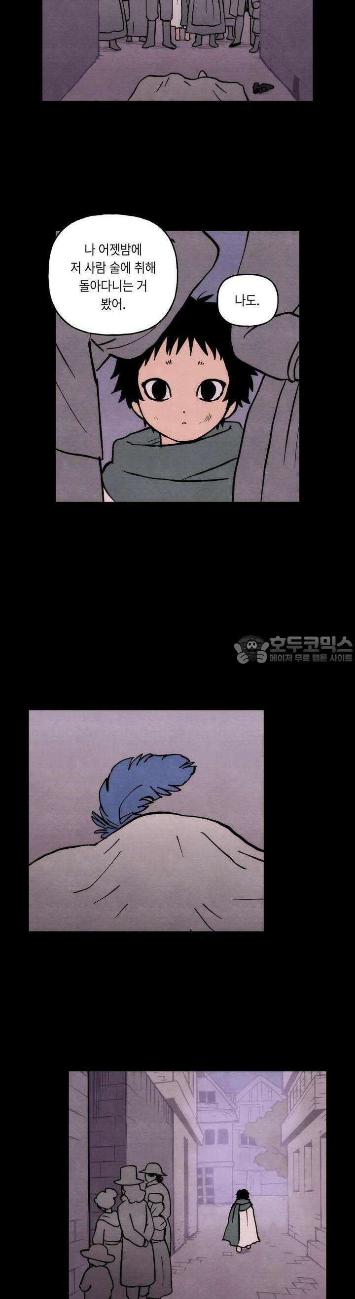 안개 바다 위의 샤베트 17화 5