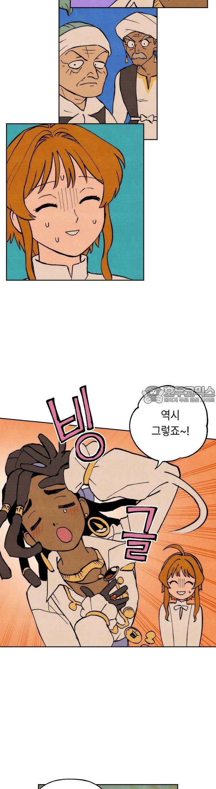 안개 바다 위의 샤베트 22화 3