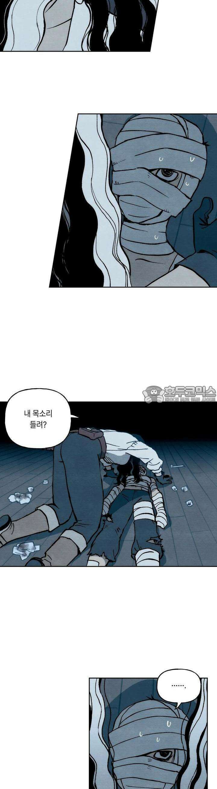 안개 바다 위의 샤베트 24화 3