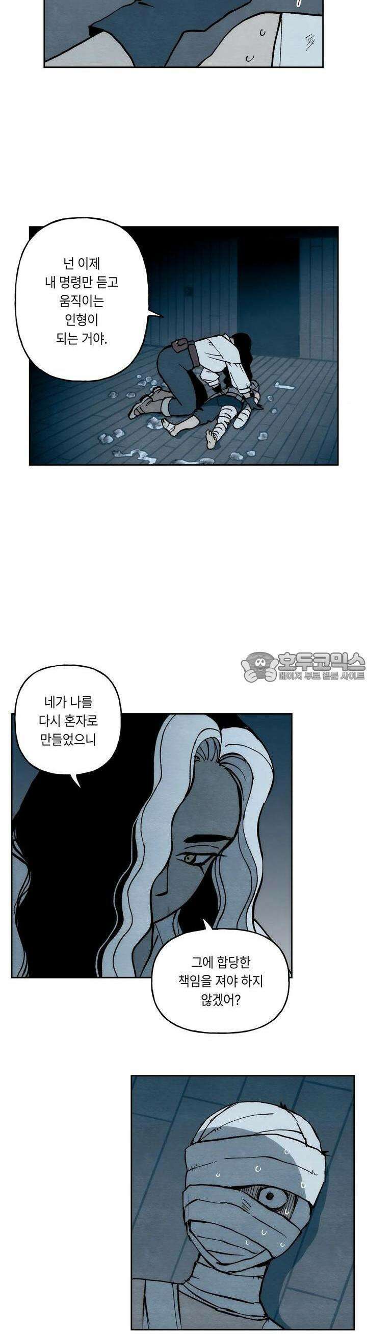 안개 바다 위의 샤베트 24화 5