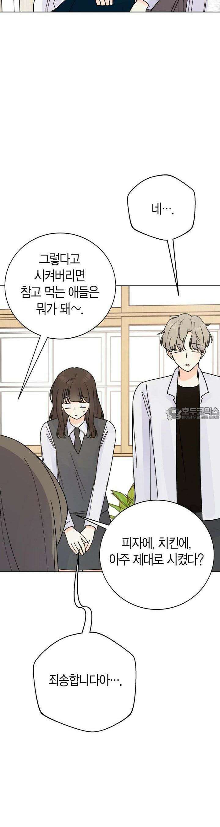 내 사랑 민우 23화 2
