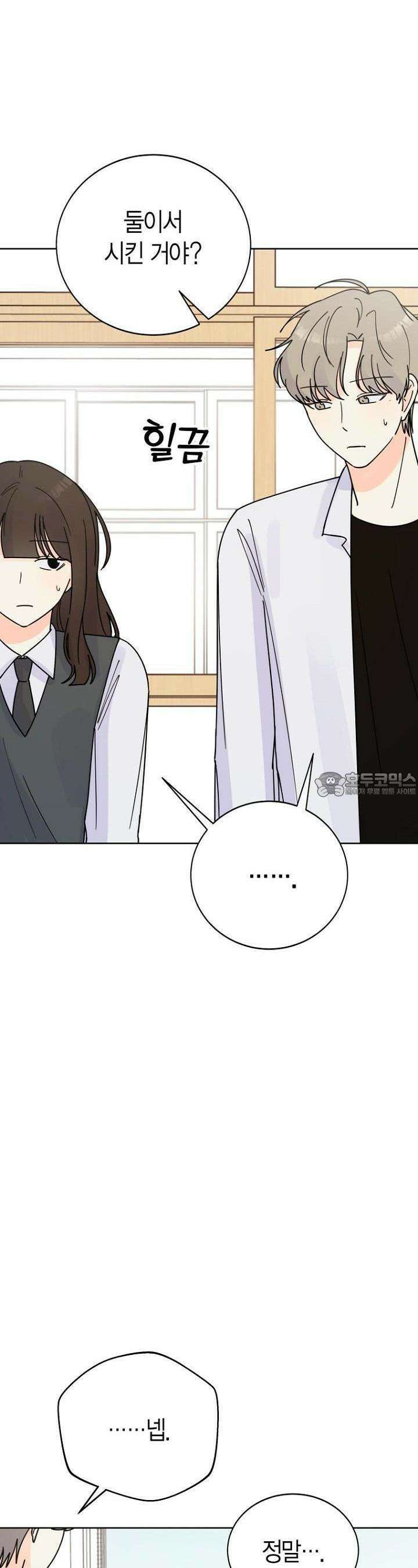 내 사랑 민우 23화 3