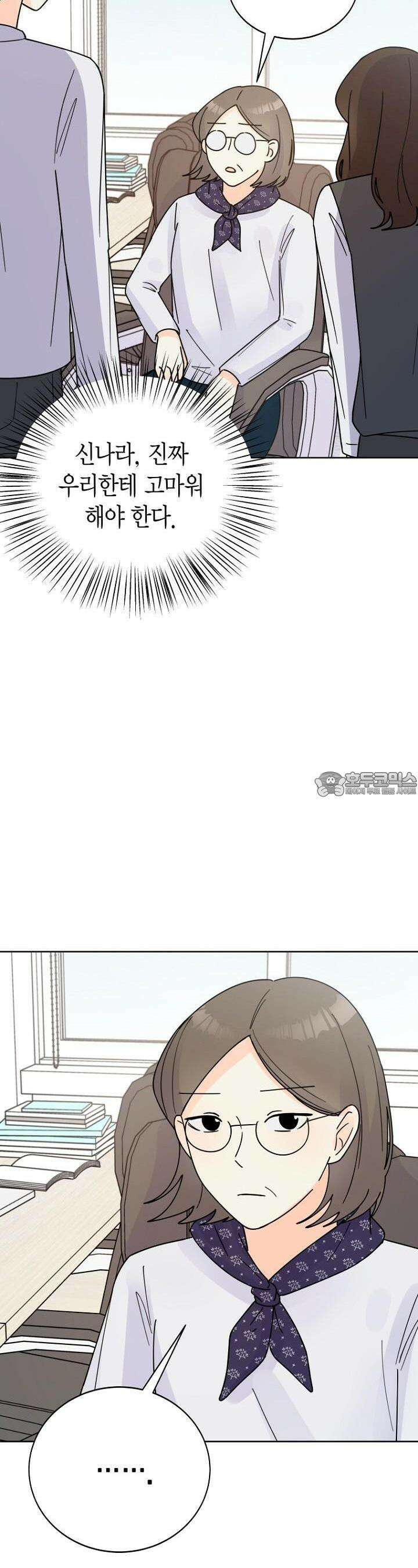 내 사랑 민우 23화 4