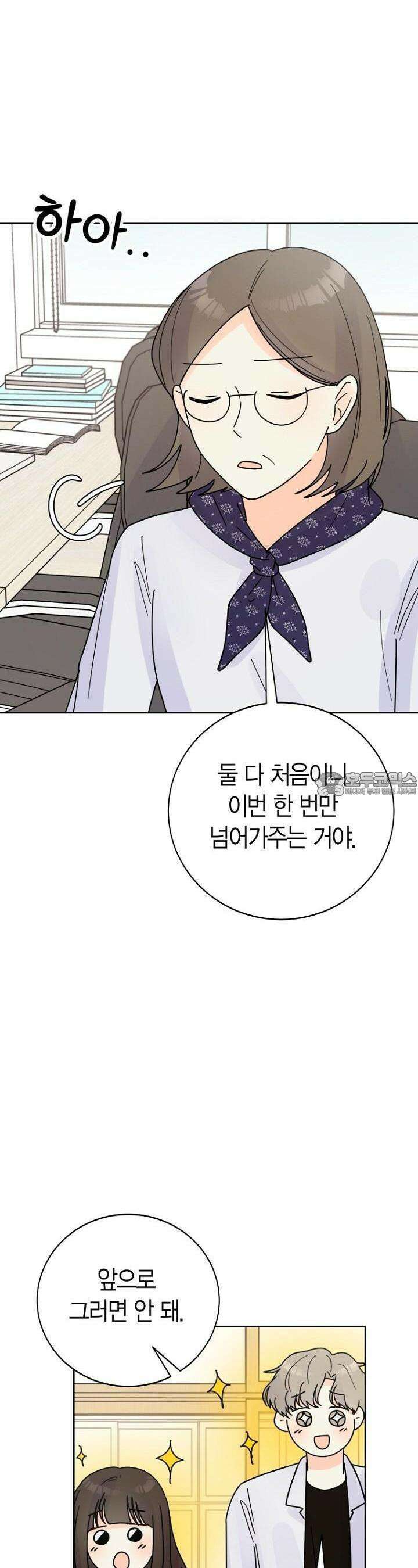 내 사랑 민우 23화 5