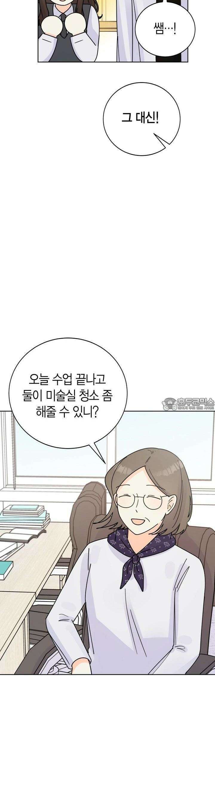 내 사랑 민우 23화 6