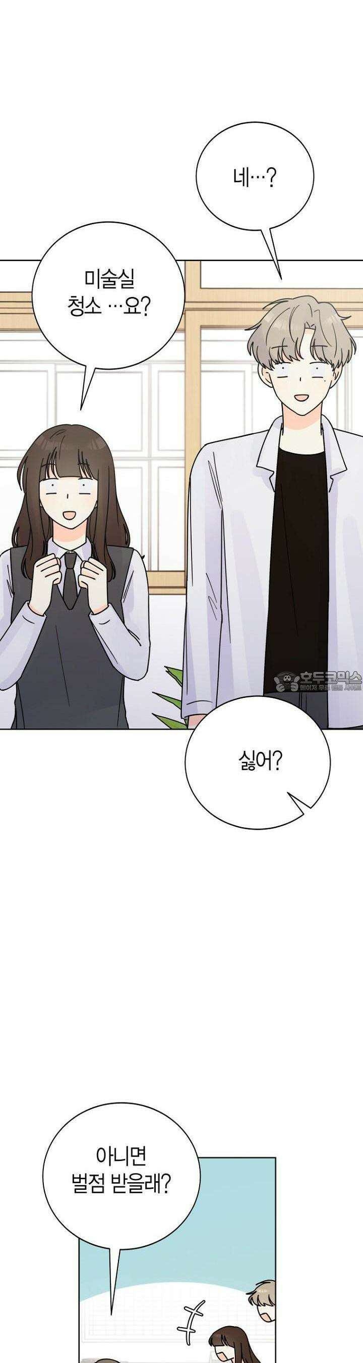 내 사랑 민우 23화 7