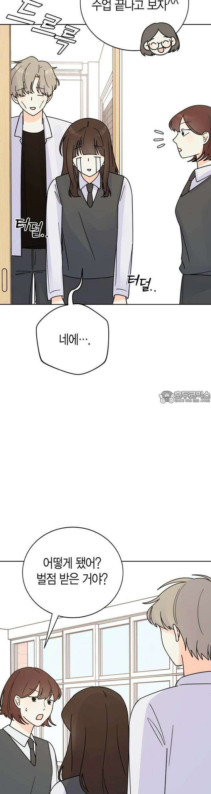 내 사랑 민우 23화 9
