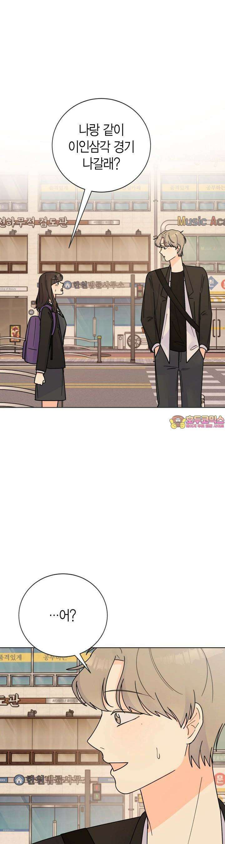 내 사랑 민우 24화 1