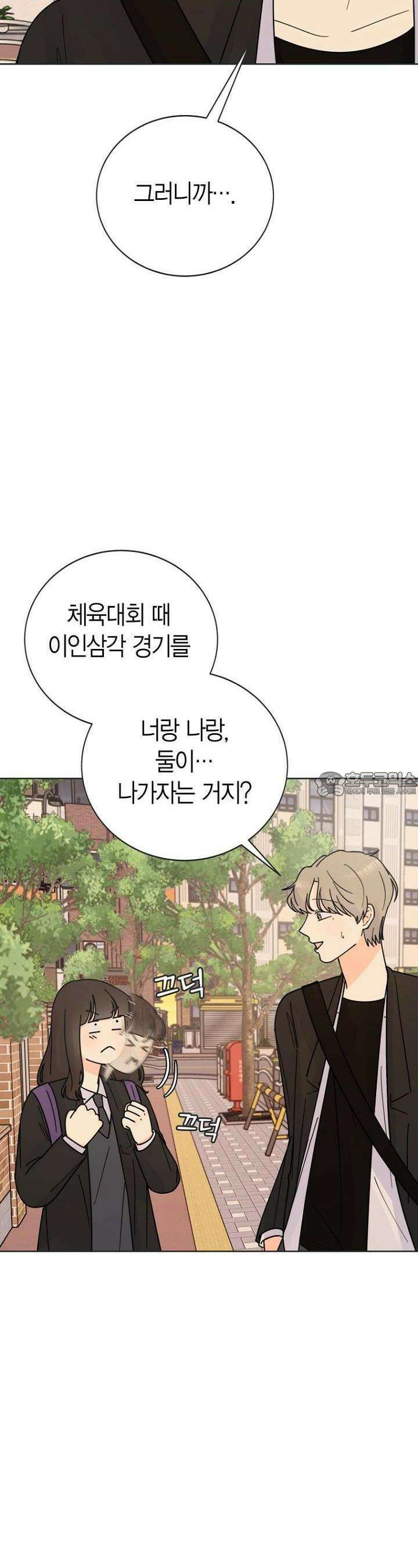 내 사랑 민우 24화 2
