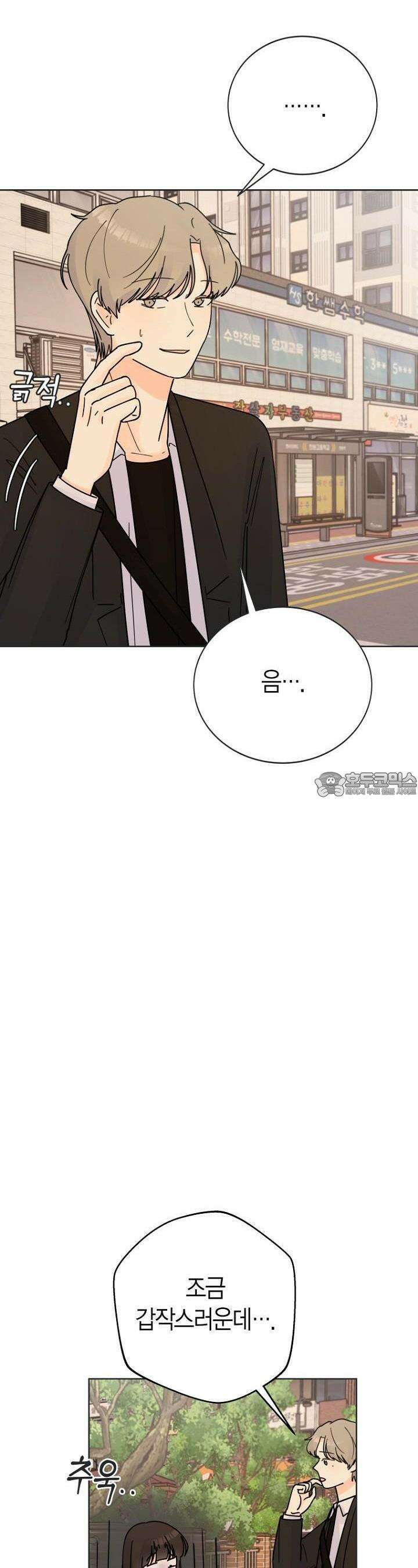 내 사랑 민우 24화 3