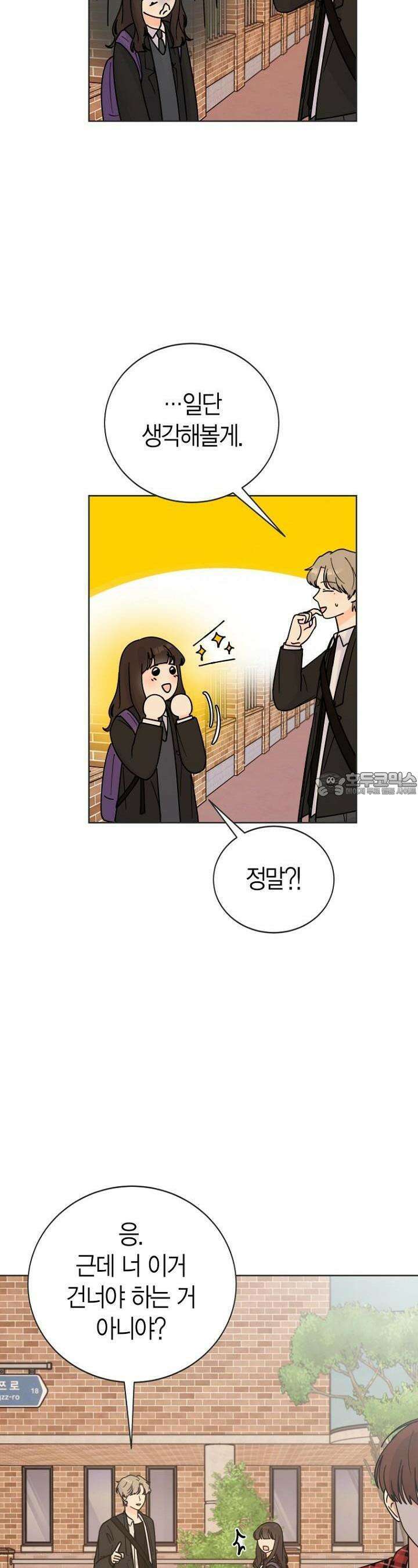 내 사랑 민우 24화 4