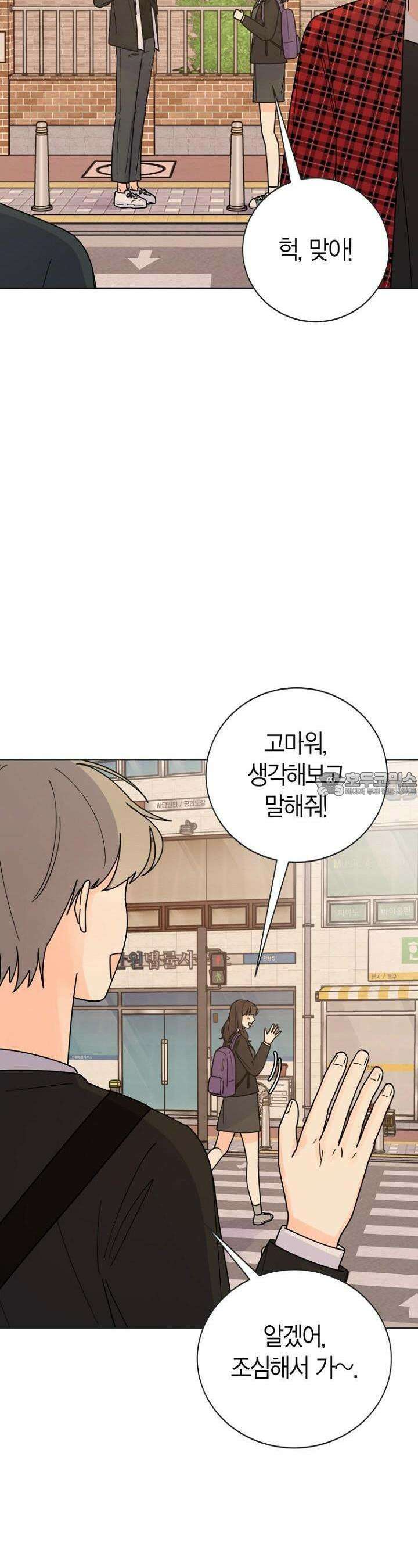 내 사랑 민우 24화 5