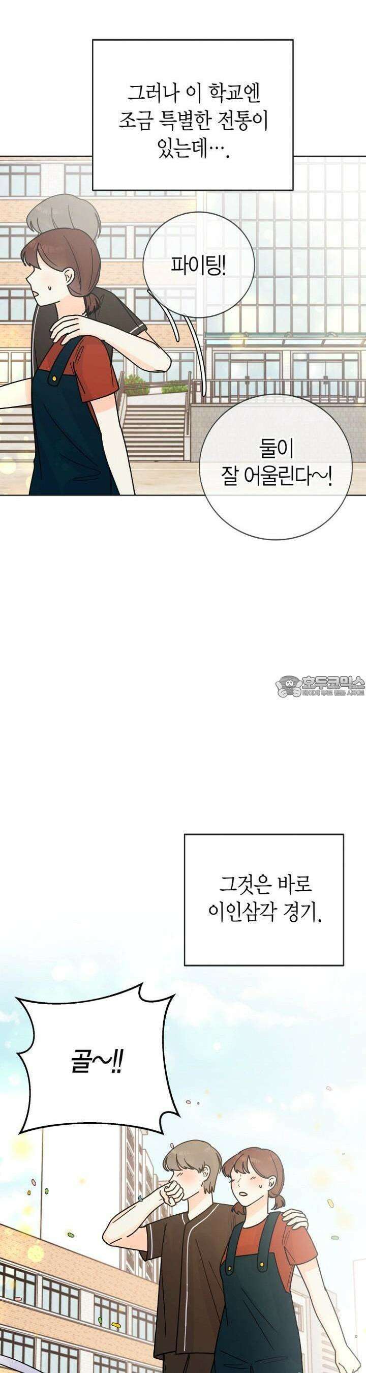 내 사랑 민우 24화 8