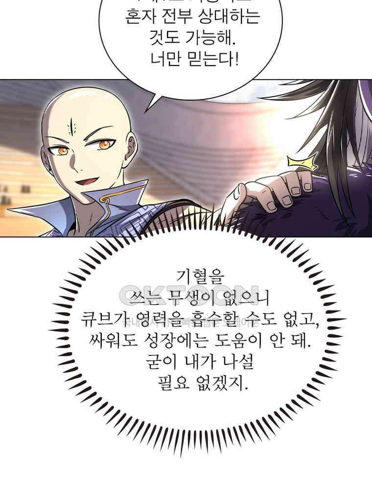 정령사: 나타르 전기 시즌2 - 407화 3