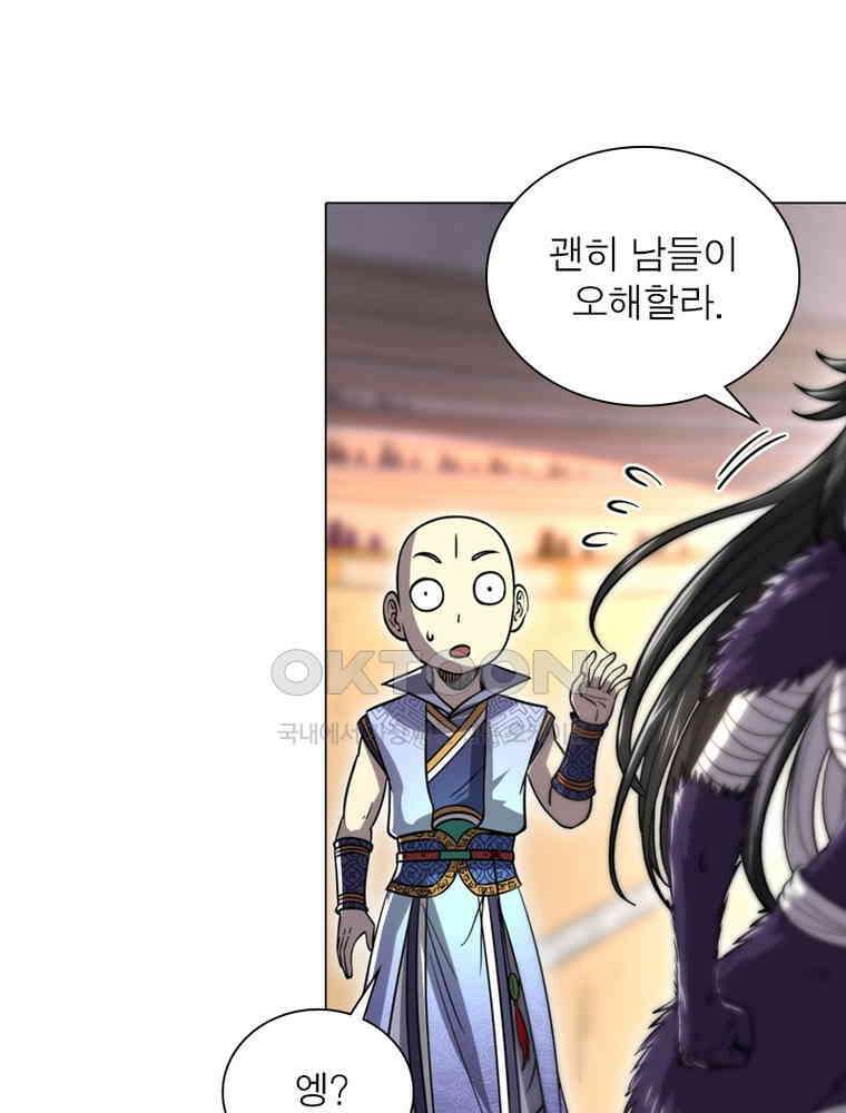 정령사: 나타르 전기 시즌2 - 407화 5
