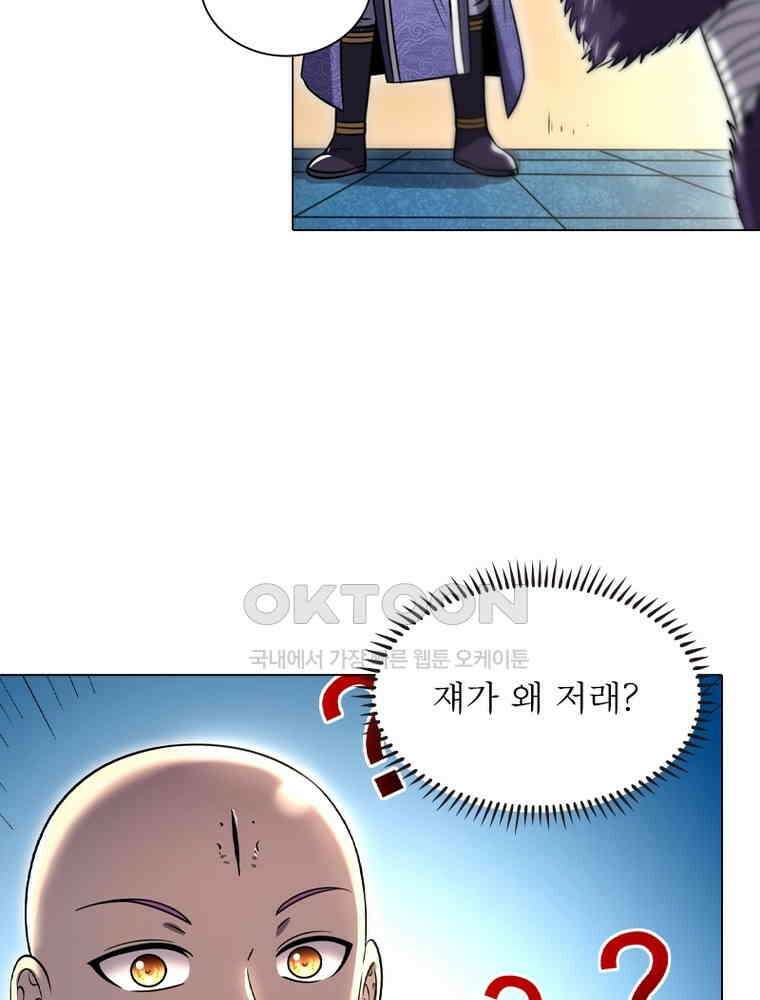 정령사: 나타르 전기 시즌2 - 407화 6