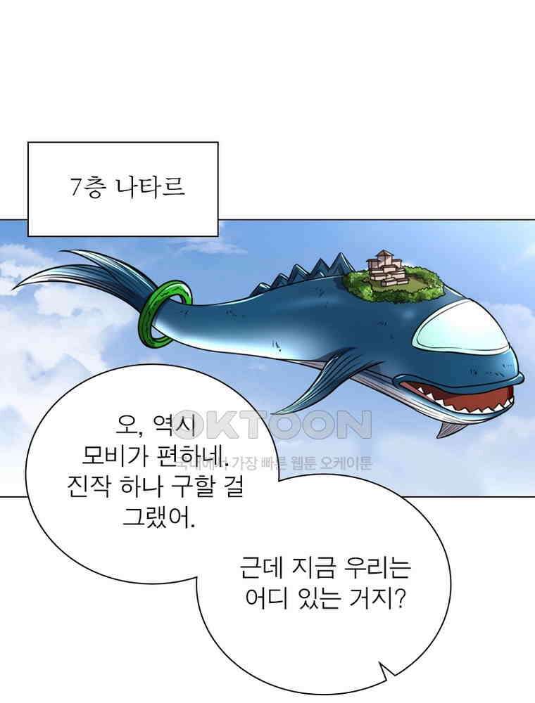정령사: 나타르 전기 시즌2 - 407화 8
