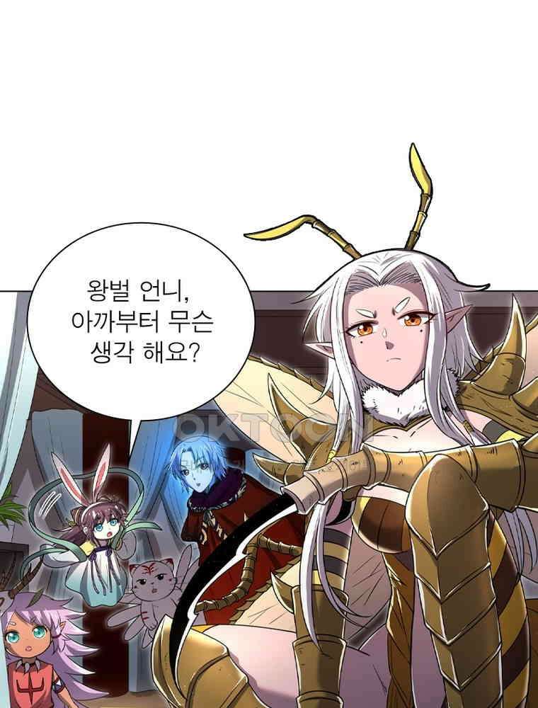 정령사: 나타르 전기 시즌2 - 407화 9