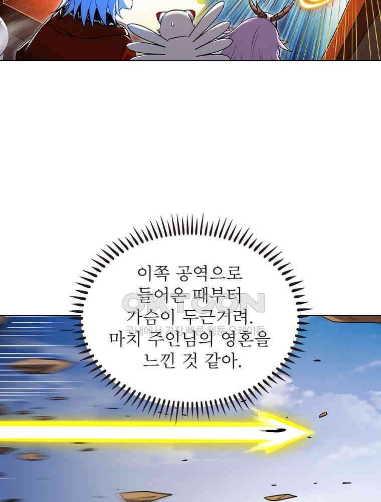 정령사: 나타르 전기 시즌2 - 407화 12