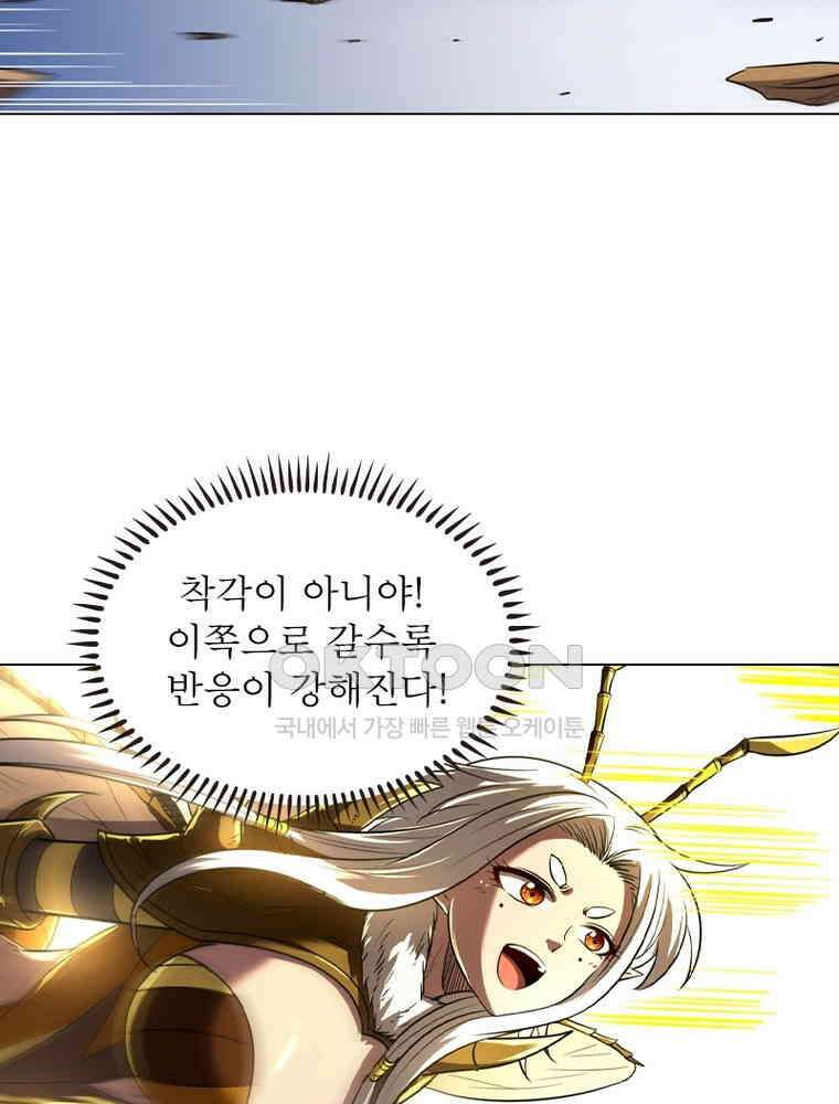 정령사: 나타르 전기 시즌2 - 407화 13