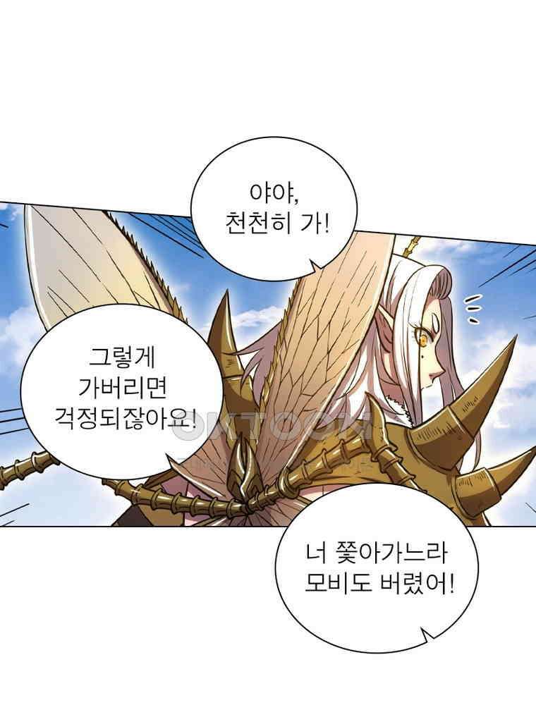 정령사: 나타르 전기 시즌2 - 407화 17