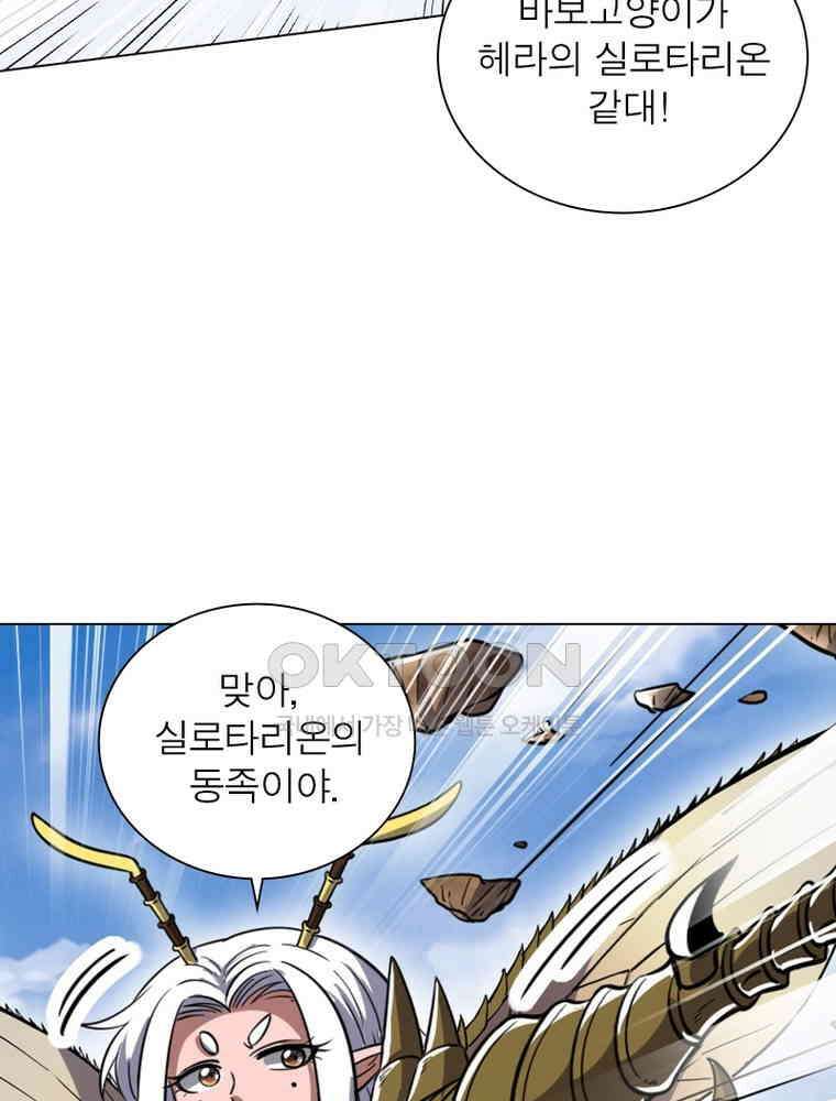 정령사: 나타르 전기 시즌2 - 407화 19