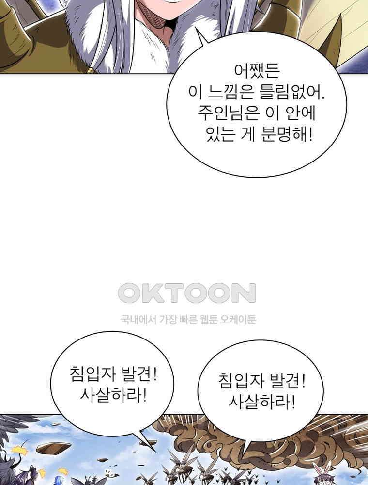 정령사: 나타르 전기 시즌2 - 407화 23