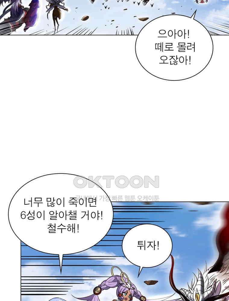 정령사: 나타르 전기 시즌2 - 407화 24