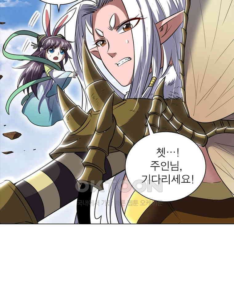 정령사: 나타르 전기 시즌2 - 407화 26