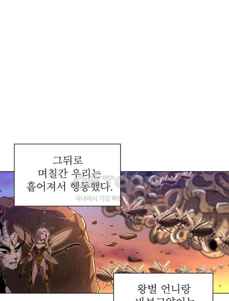정령사: 나타르 전기 시즌2 - 407화 27