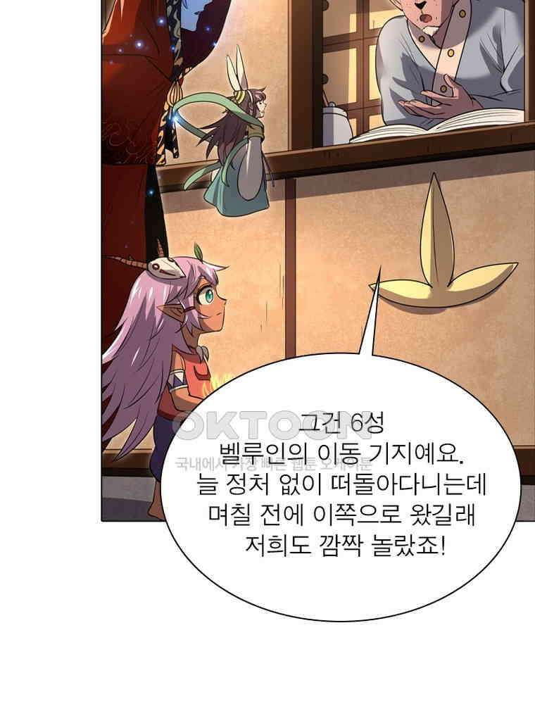 정령사: 나타르 전기 시즌2 - 407화 29
